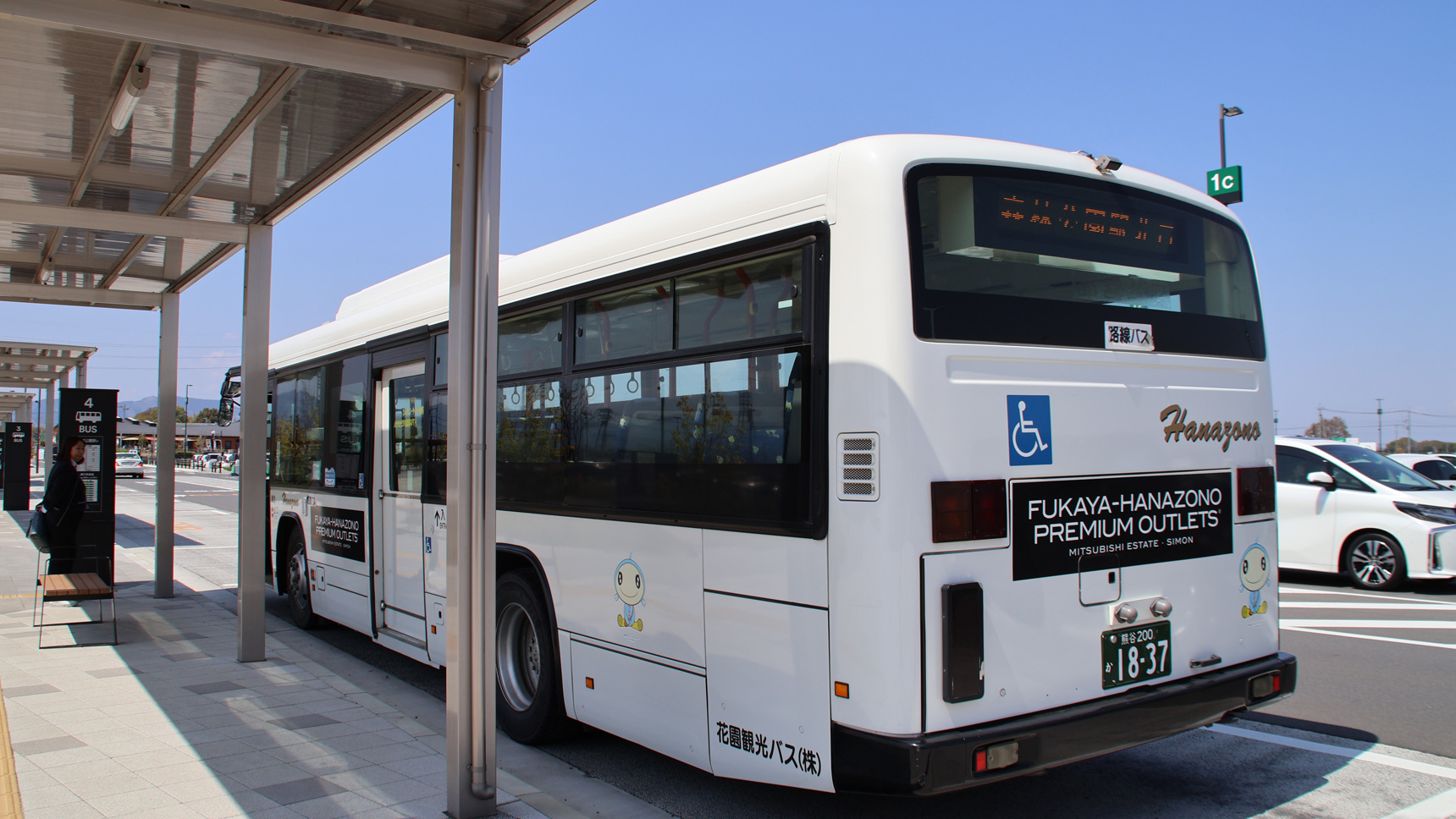 花園観光バス20260201