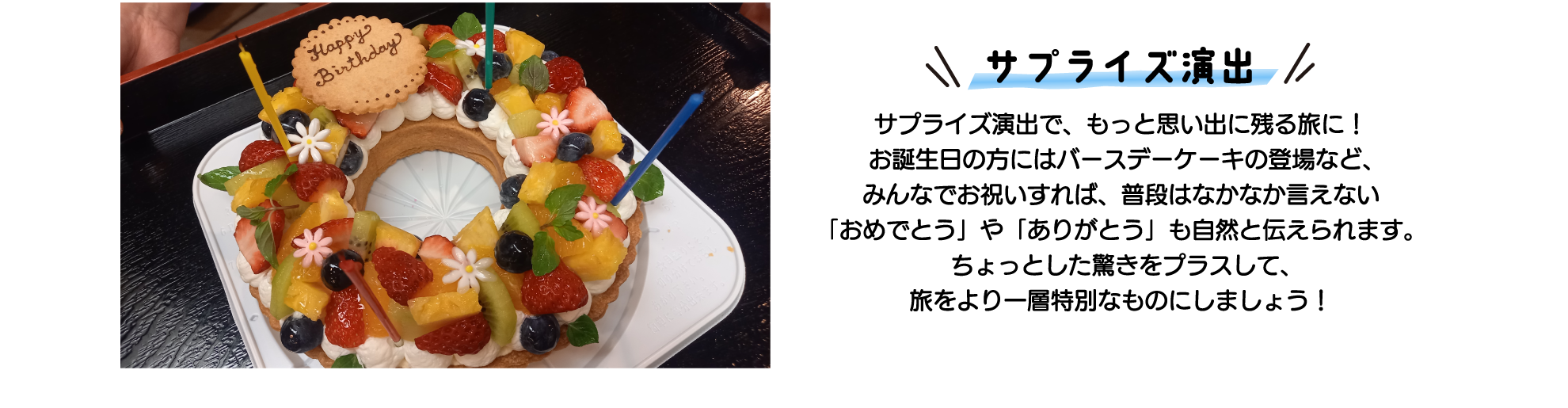 花園観光 車内レクレーション3